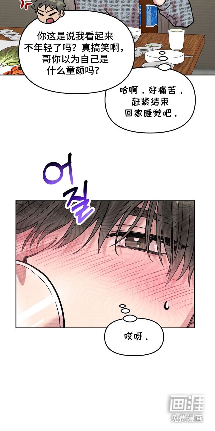 第14章：喝多了