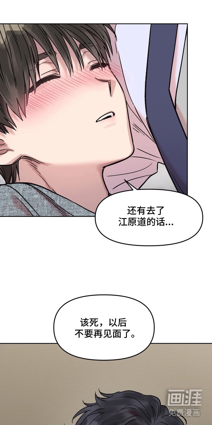 第14章：喝多了