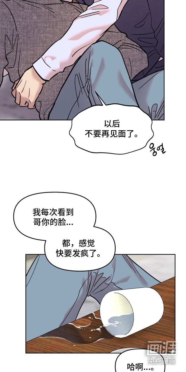第14章：喝多了