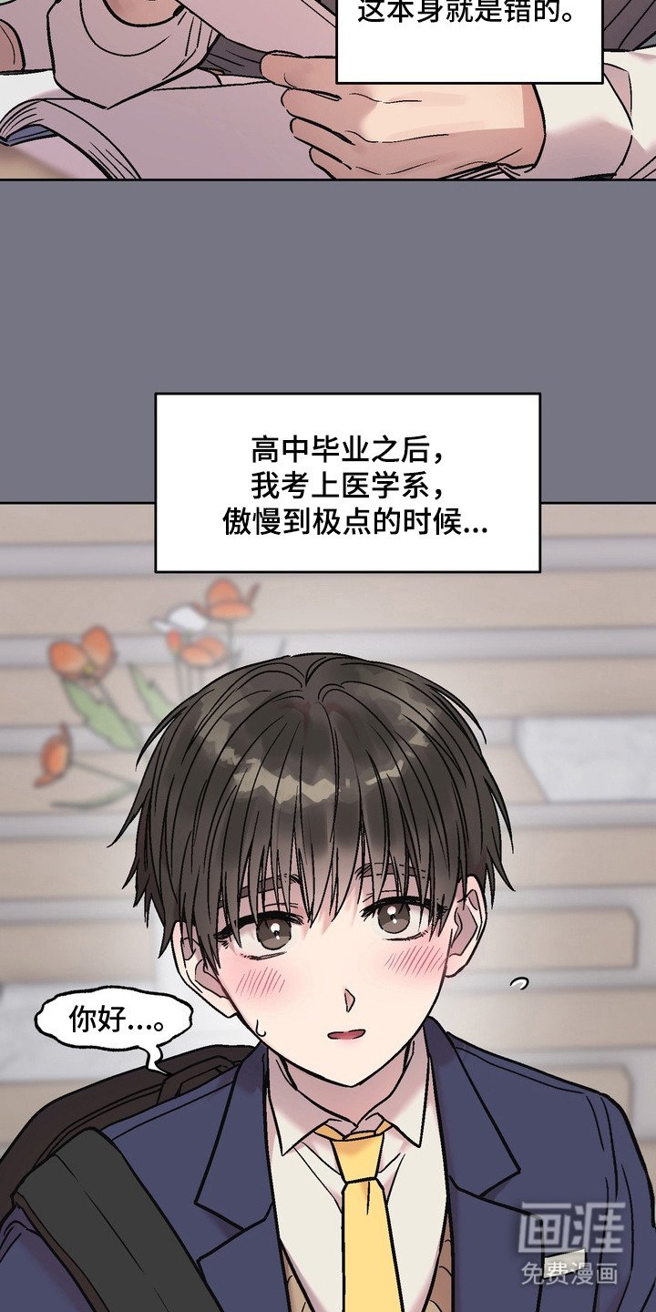 第15章：成功的人生