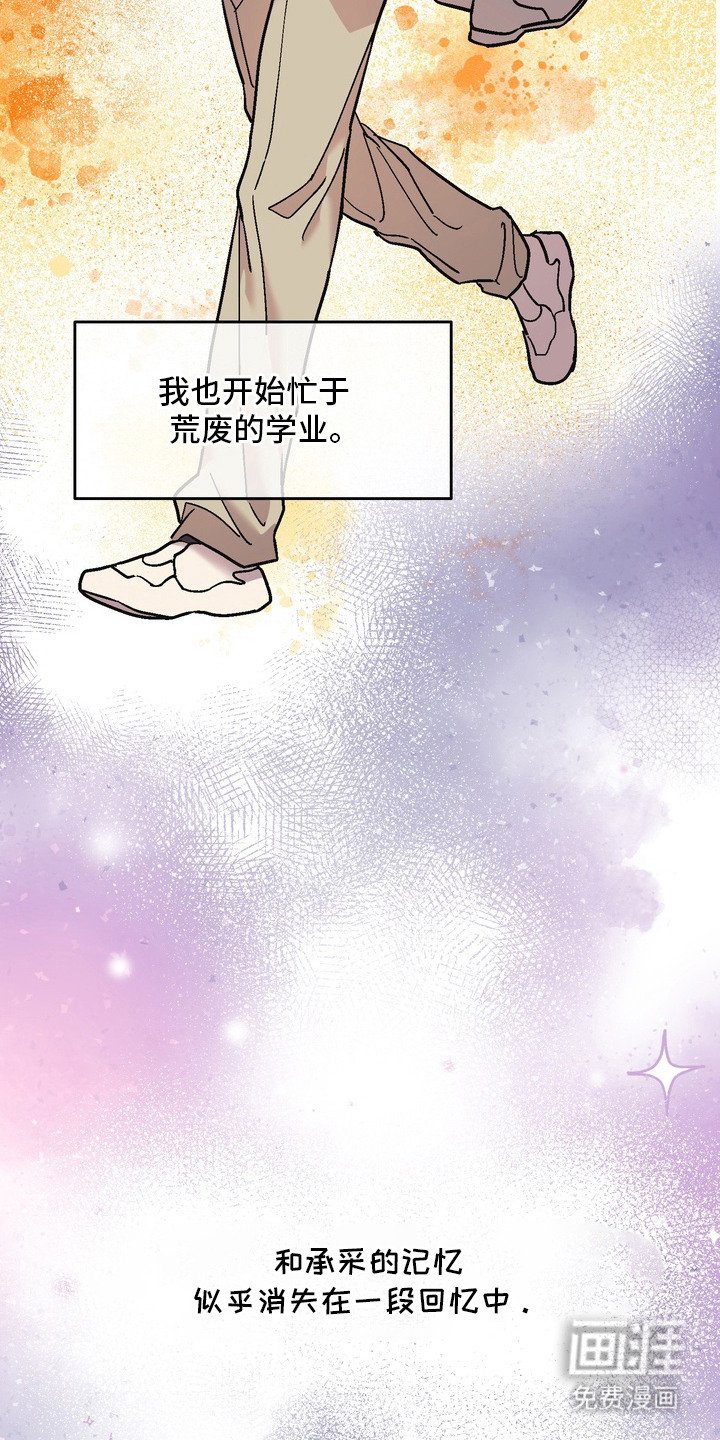 第16章：忘不掉的梦