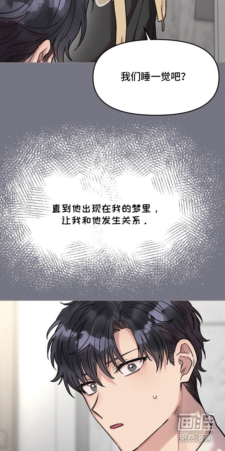 第16章：忘不掉的梦