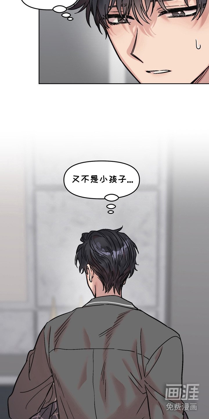 第16章：忘不掉的梦