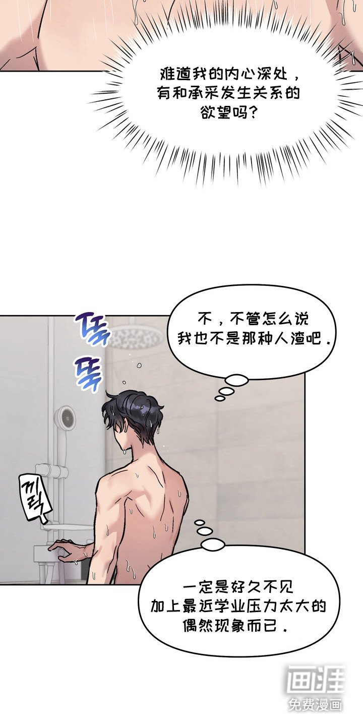 第16章：忘不掉的梦