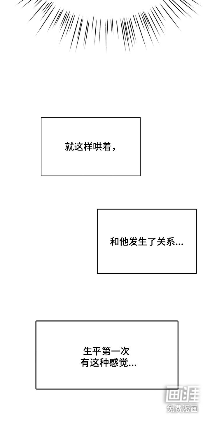 第16章：忘不掉的梦