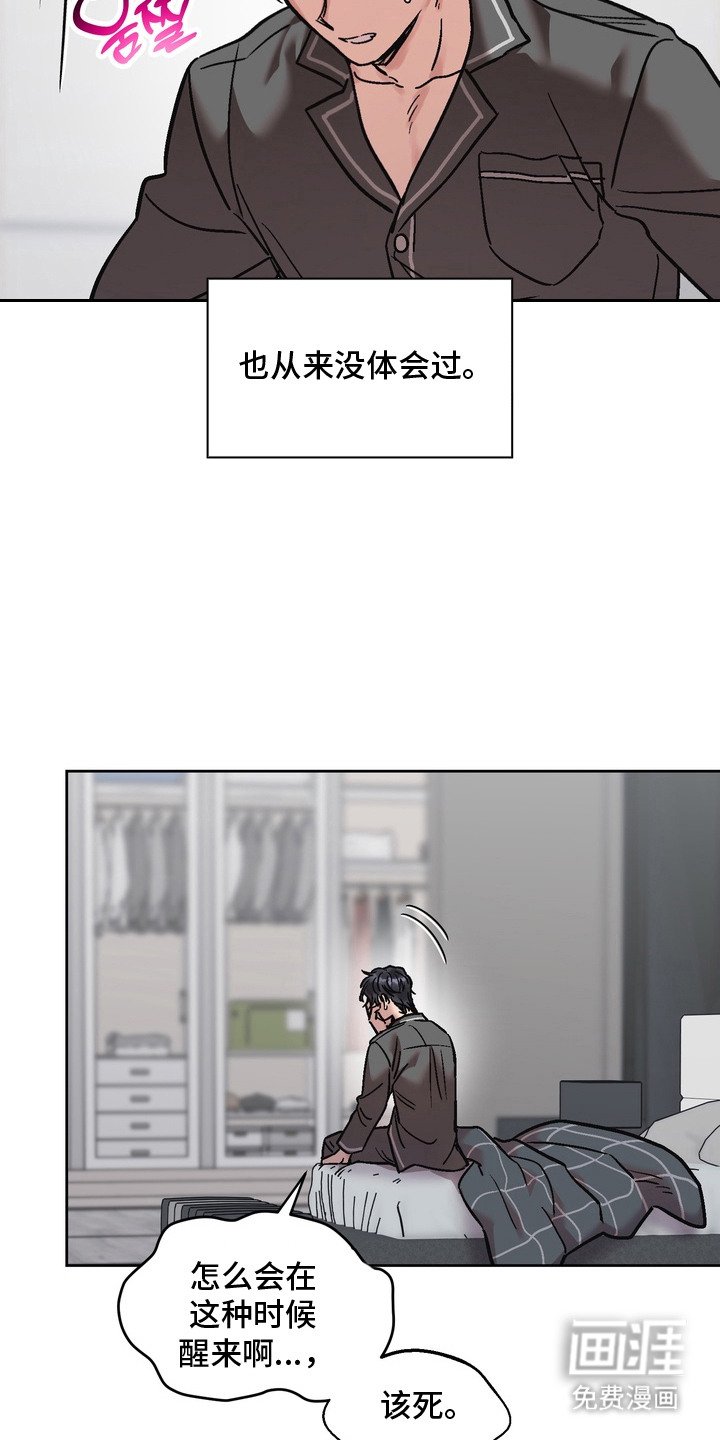 第16章：忘不掉的梦