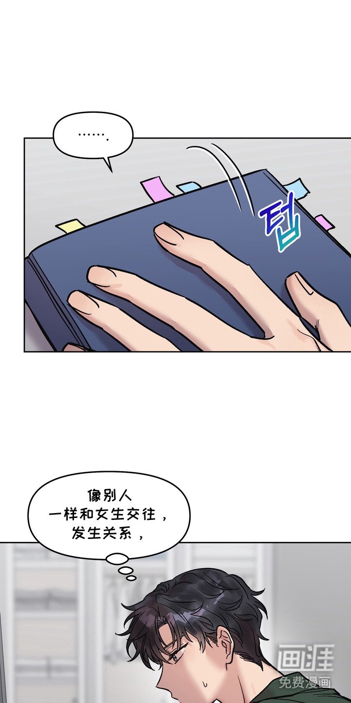 第17章：有点疯了