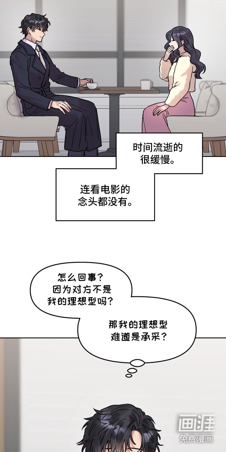 第17章：有点疯了