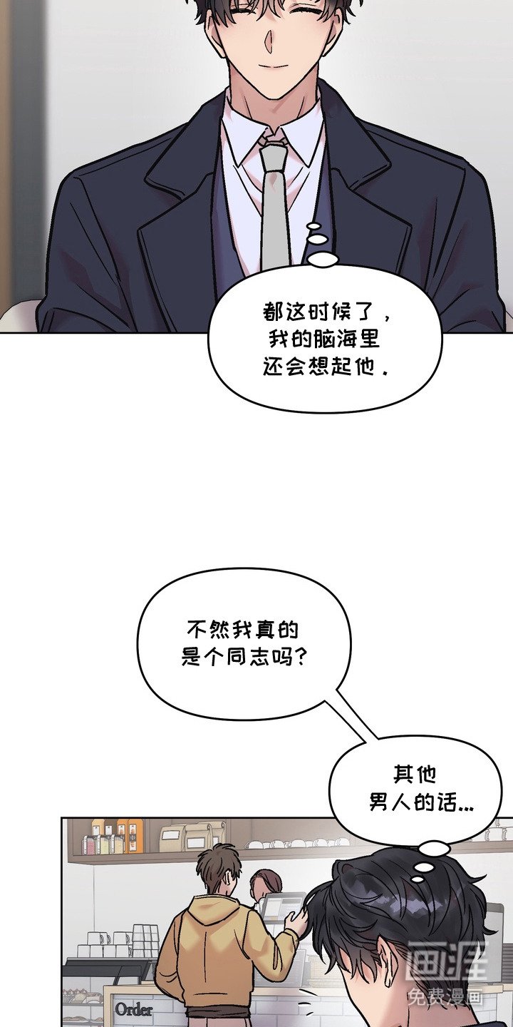 第17章：有点疯了