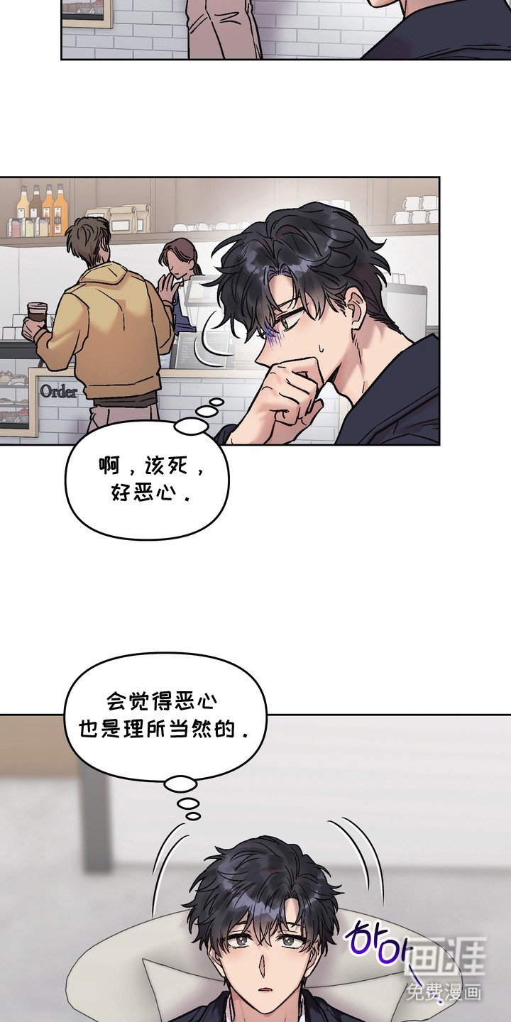 第17章：有点疯了