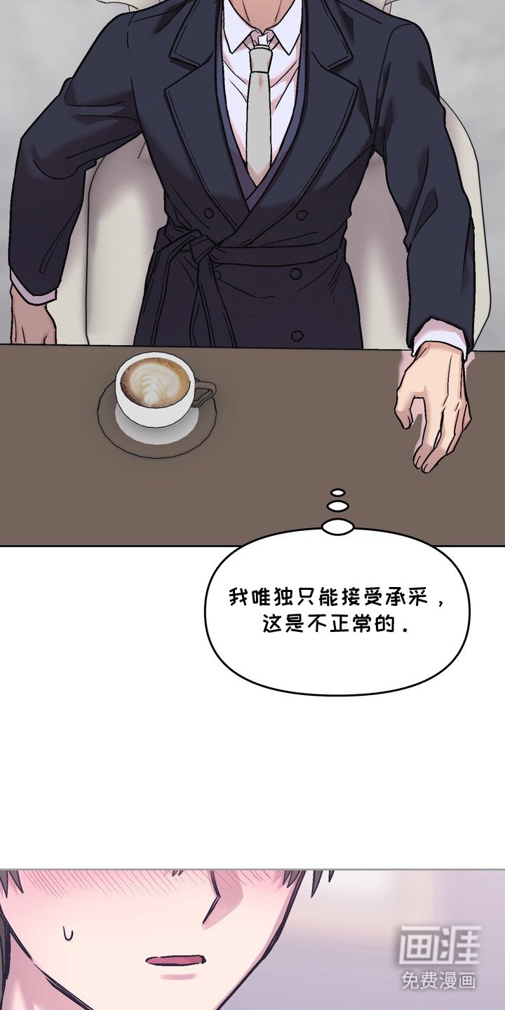 第17章：有点疯了