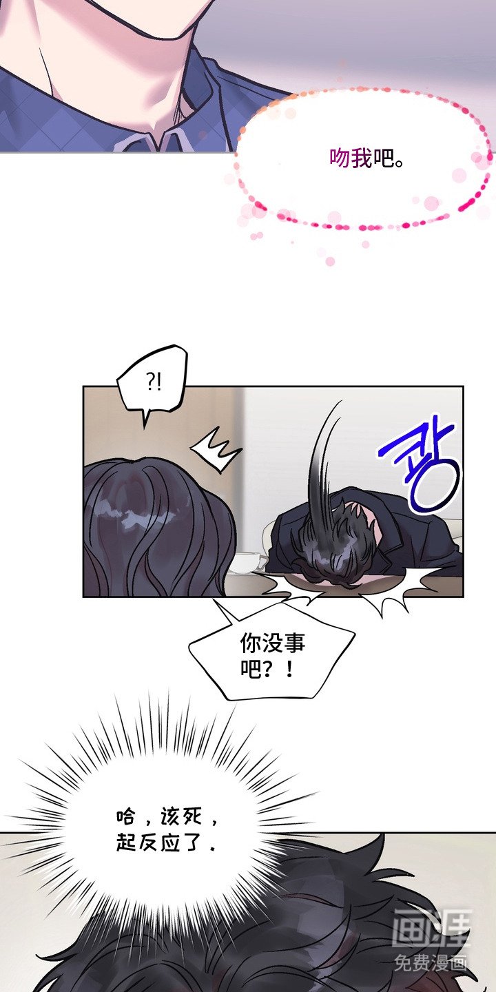 第17章：有点疯了