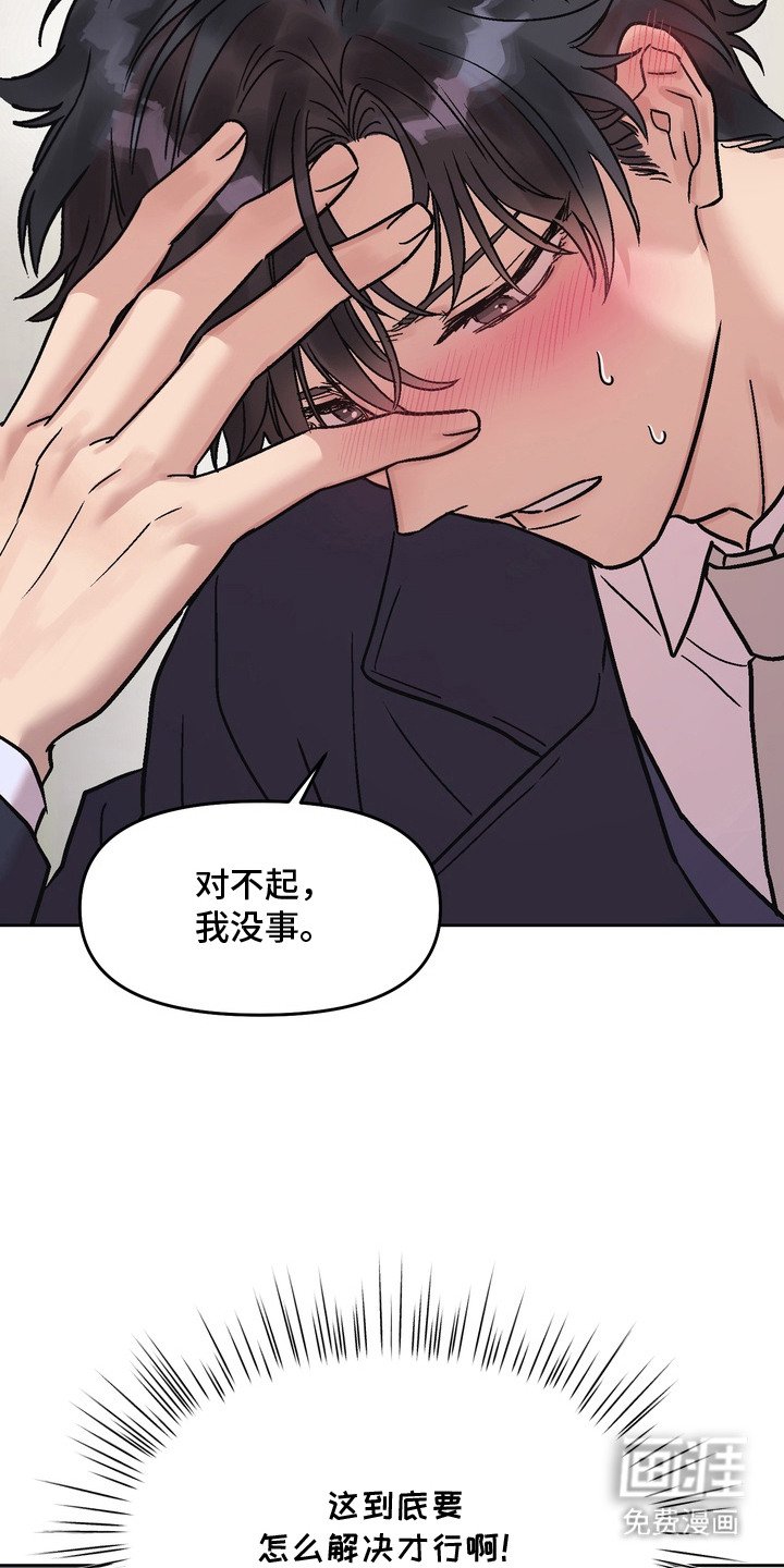 第17章：有点疯了