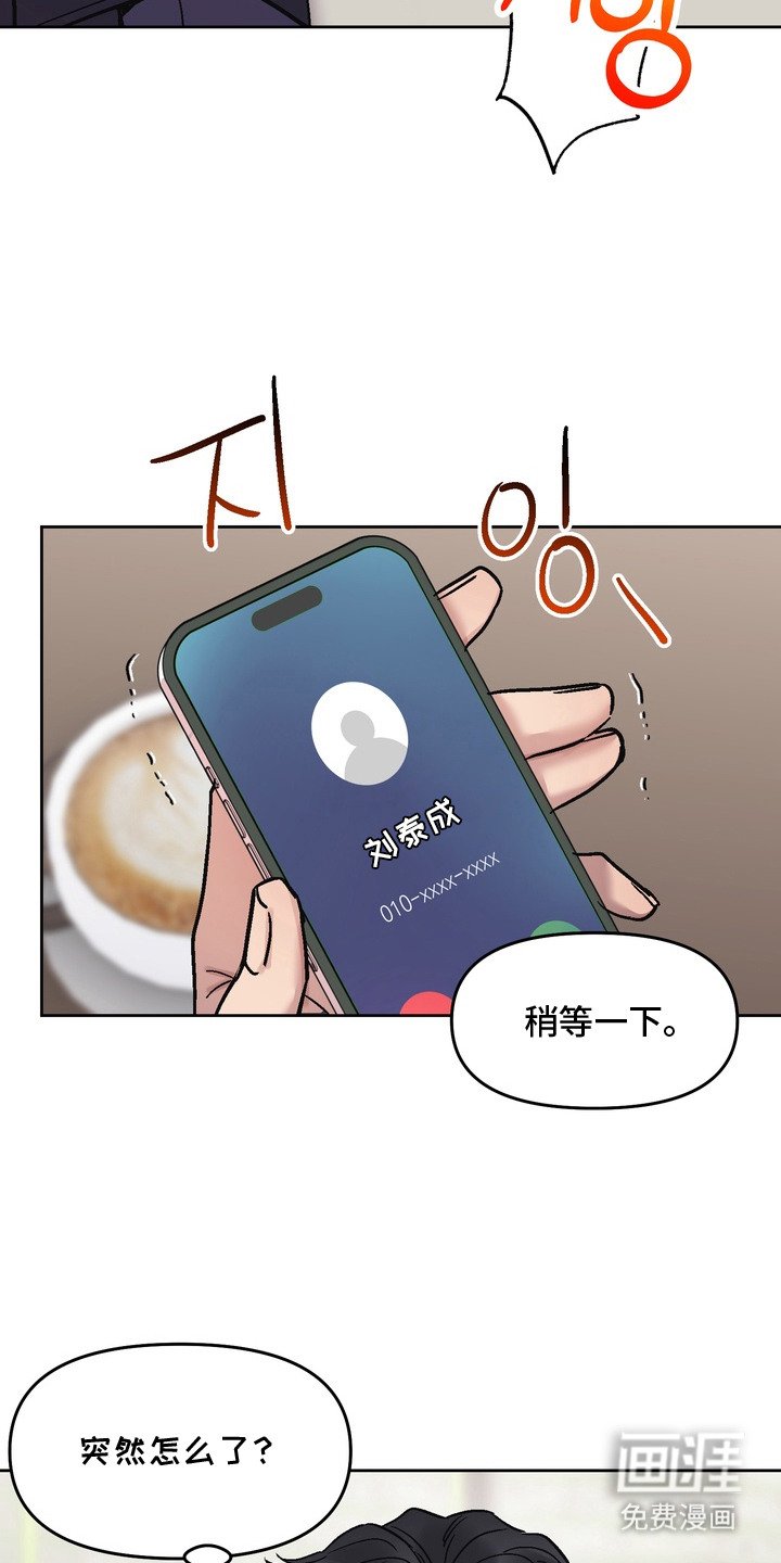 第17章：有点疯了