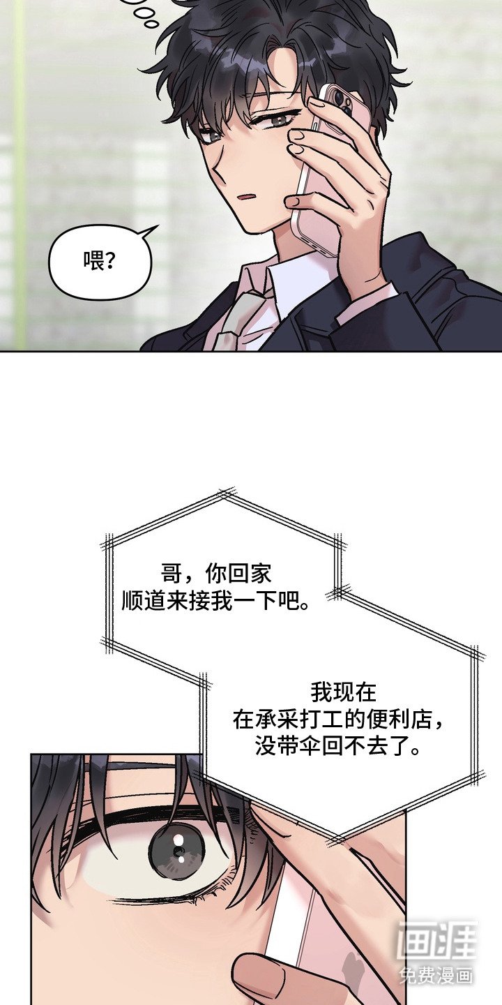 第17章：有点疯了