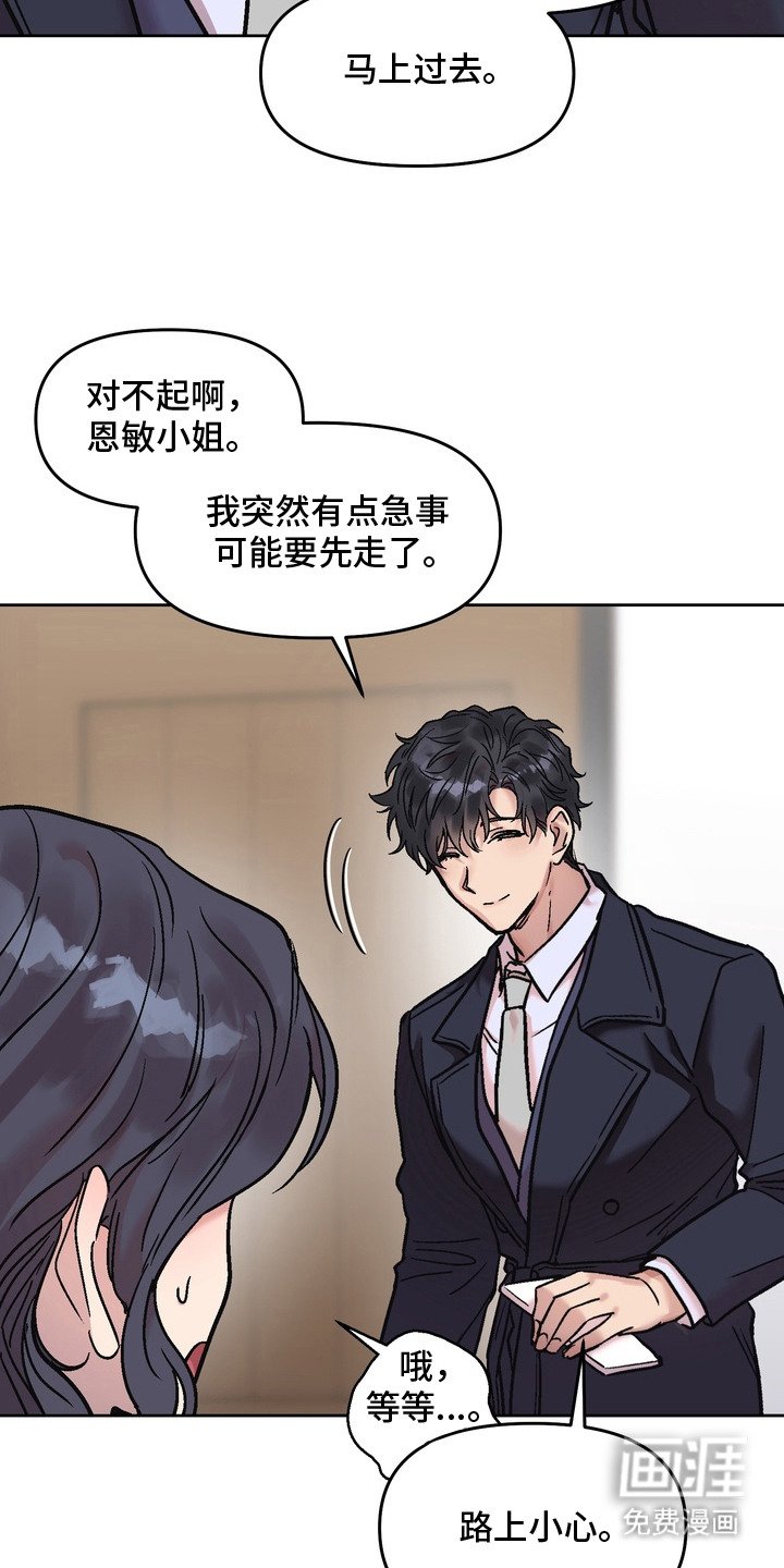 第17章：有点疯了
