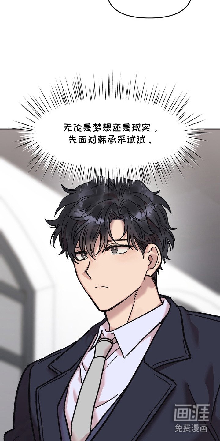 第17章：有点疯了