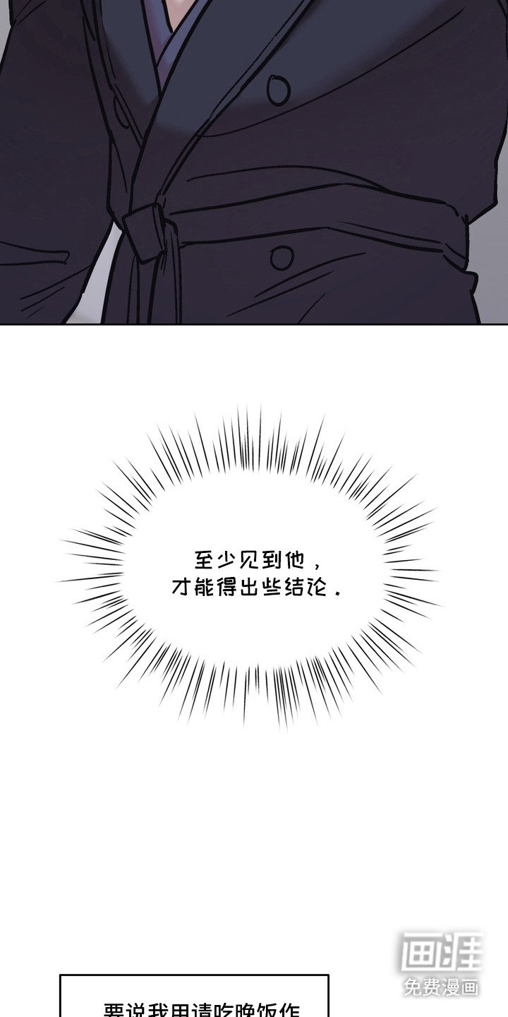 第17章：有点疯了