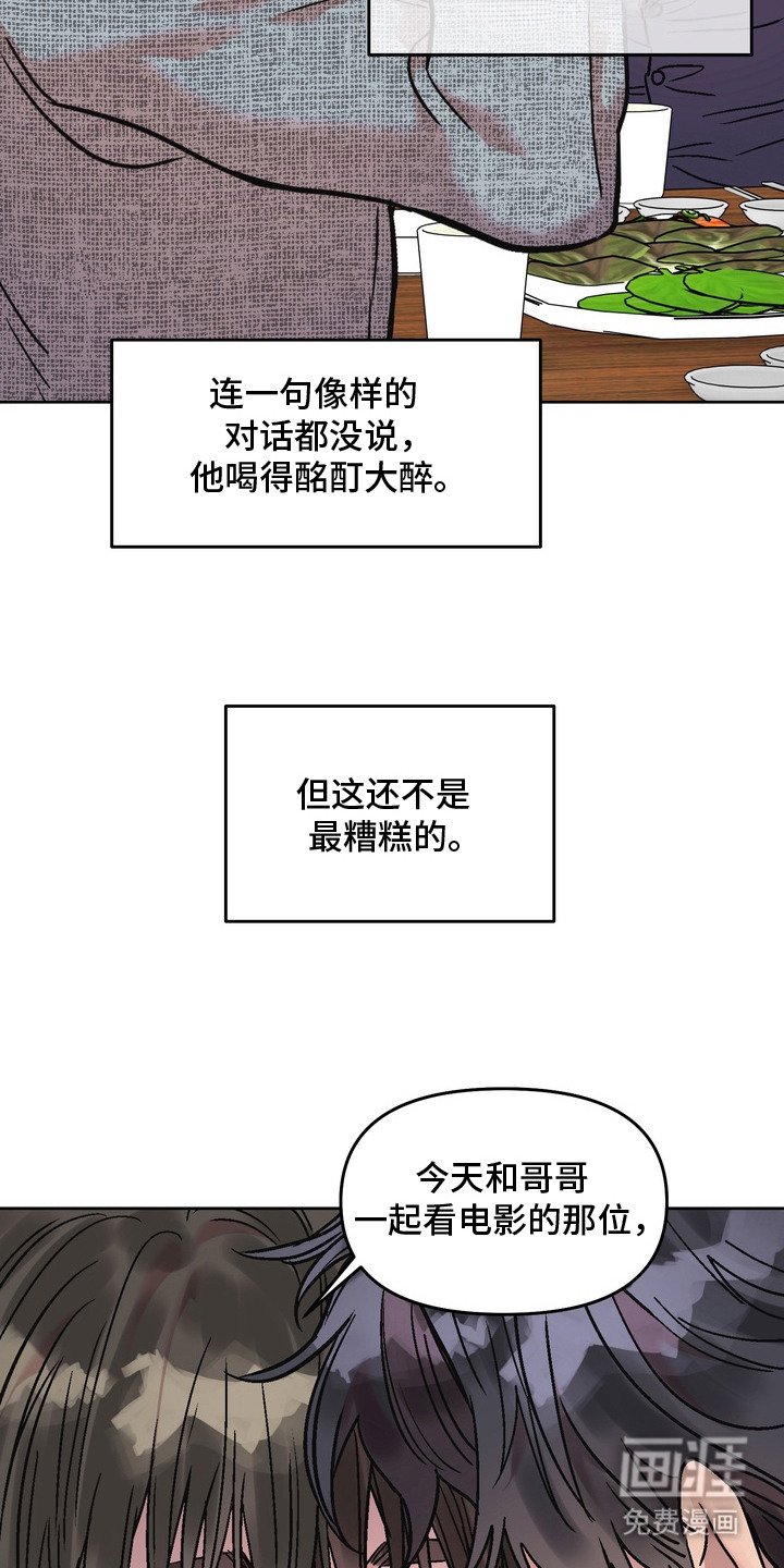 第17章：有点疯了