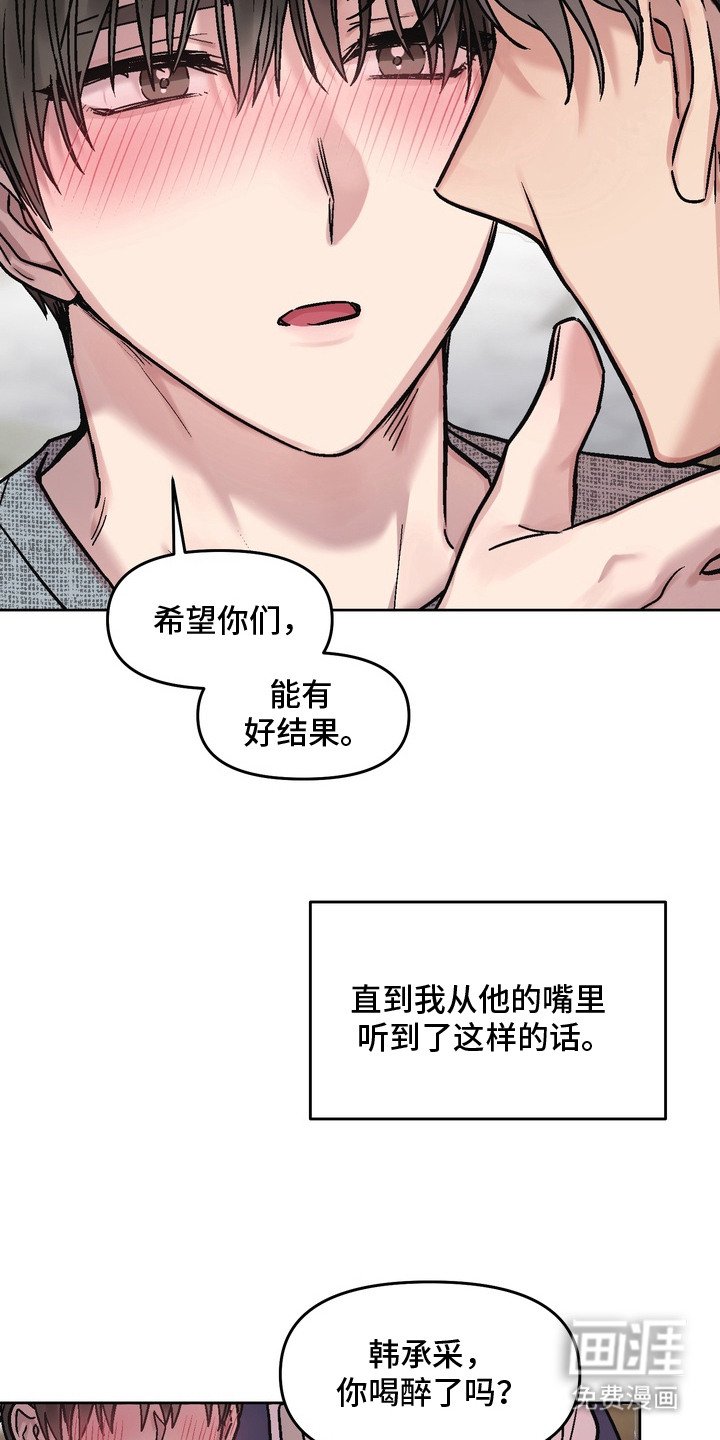 第17章：有点疯了