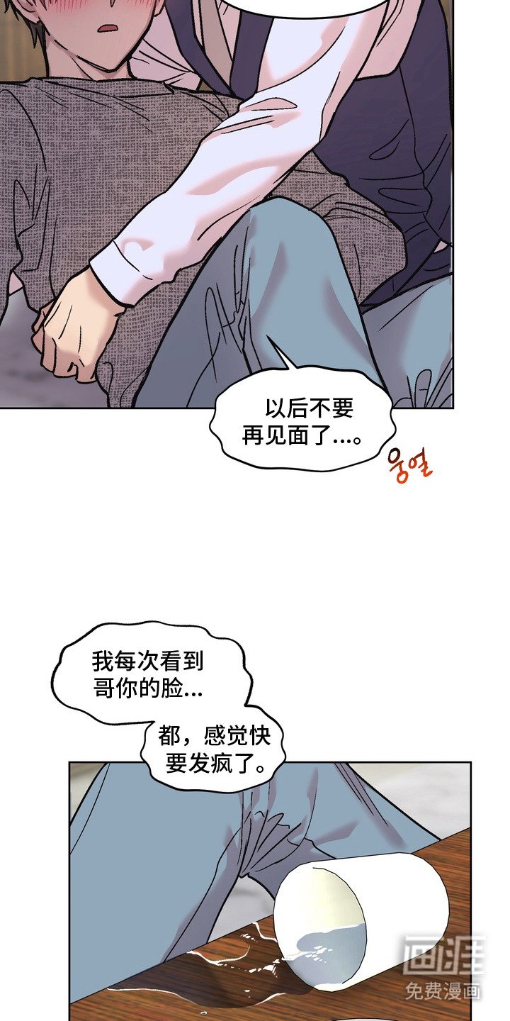 第17章：有点疯了