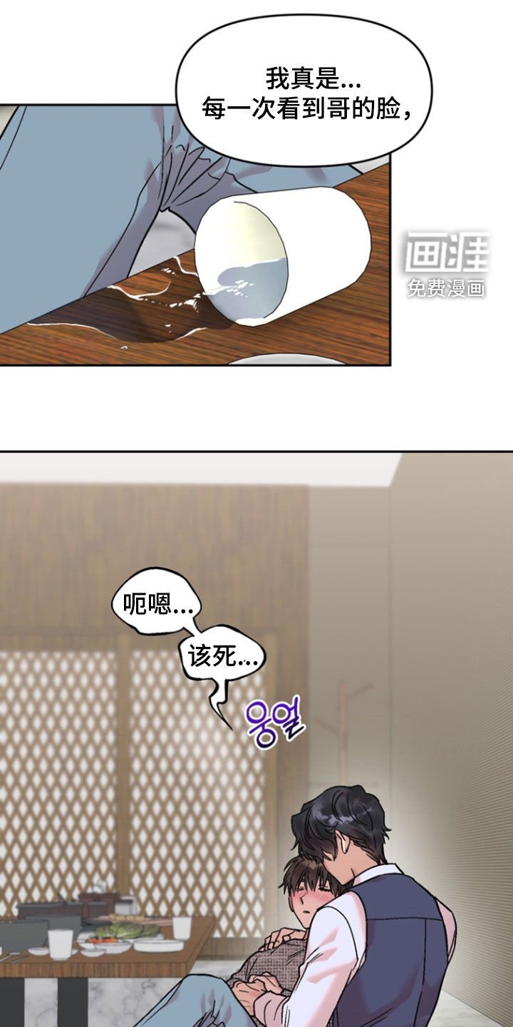 第18章：我在干什么