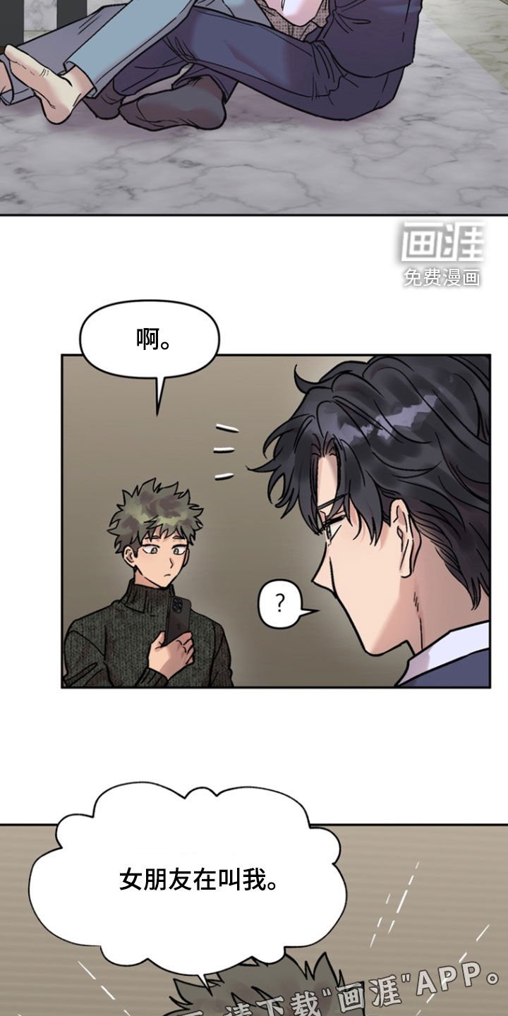第18章：我在干什么