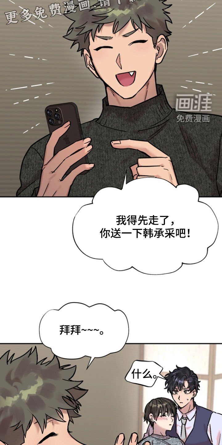 第18章：我在干什么