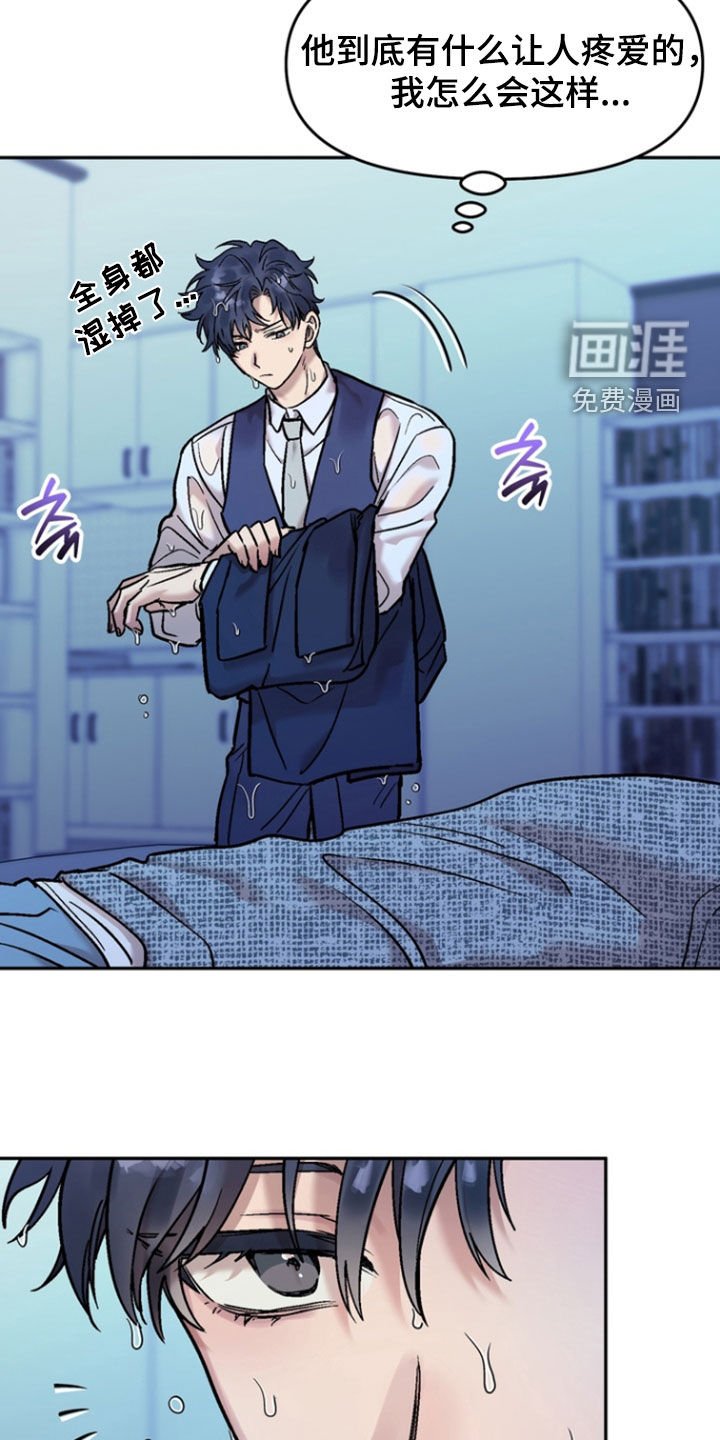 第18章：我在干什么