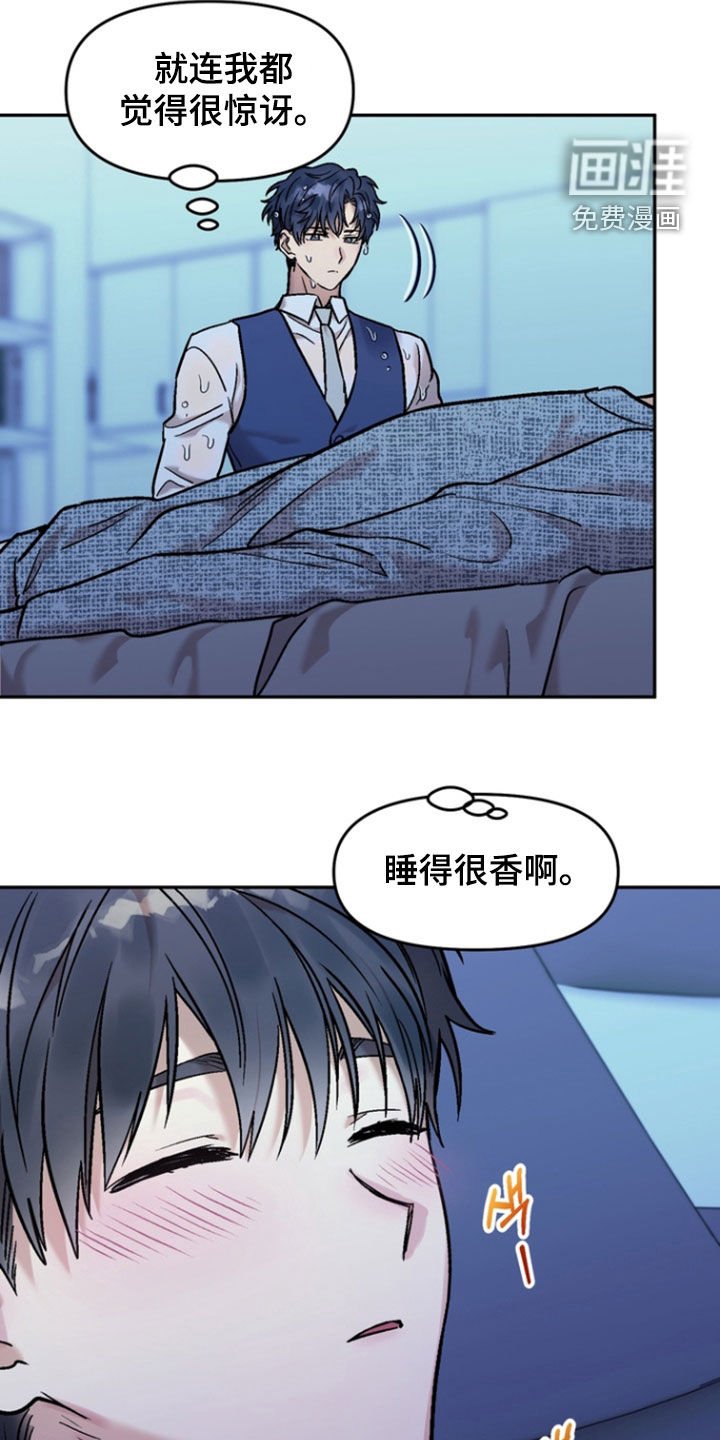 第18章：我在干什么