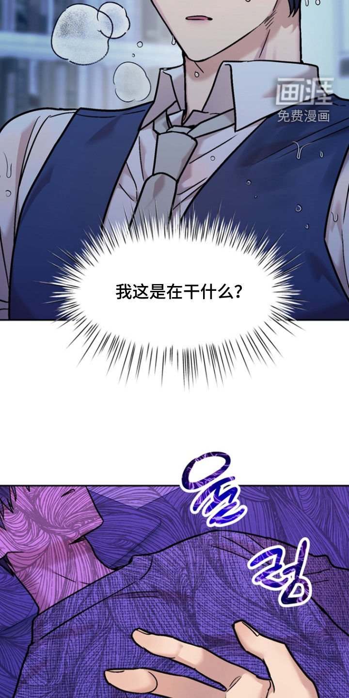 第18章：我在干什么
