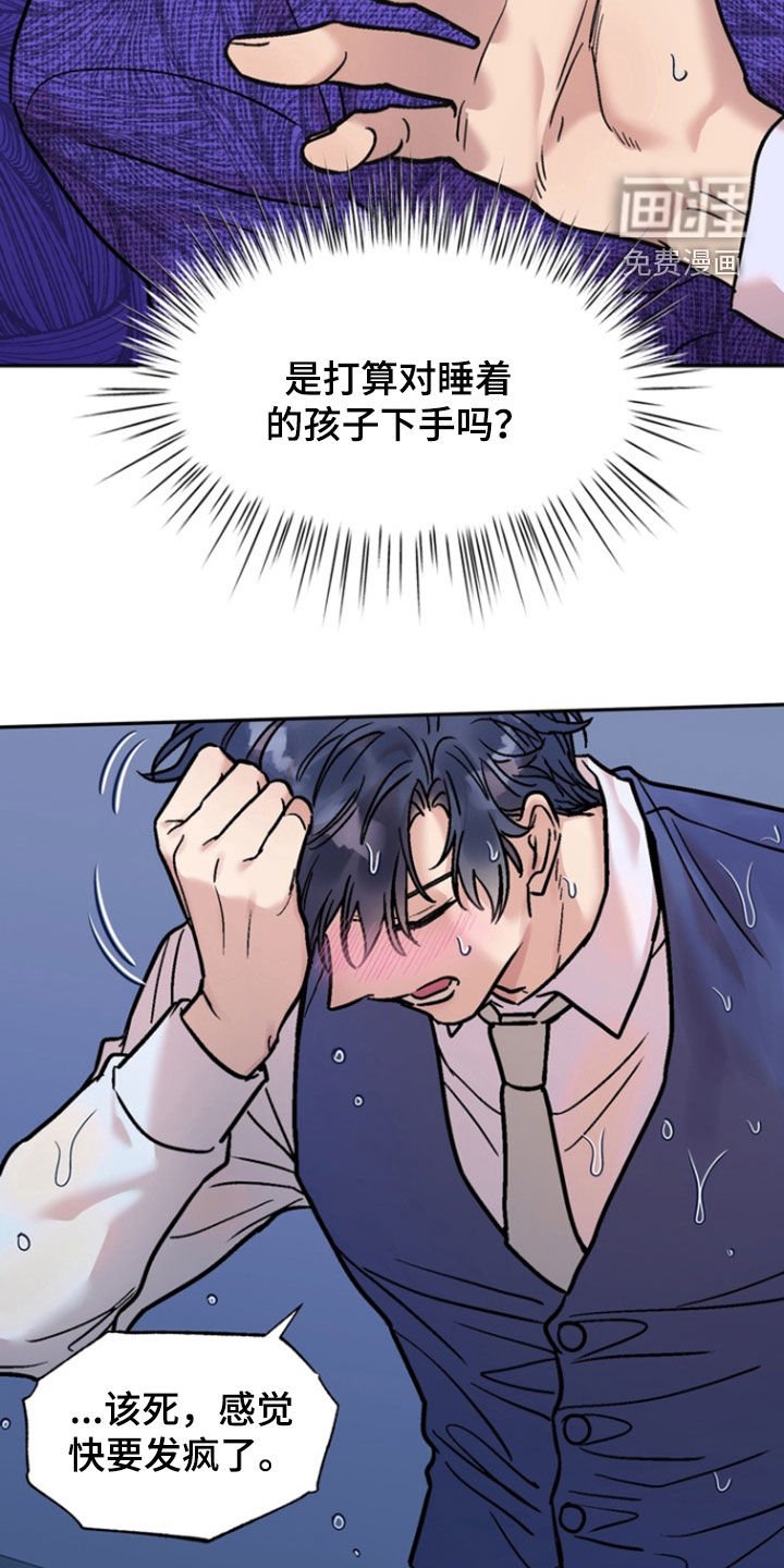 第18章：我在干什么