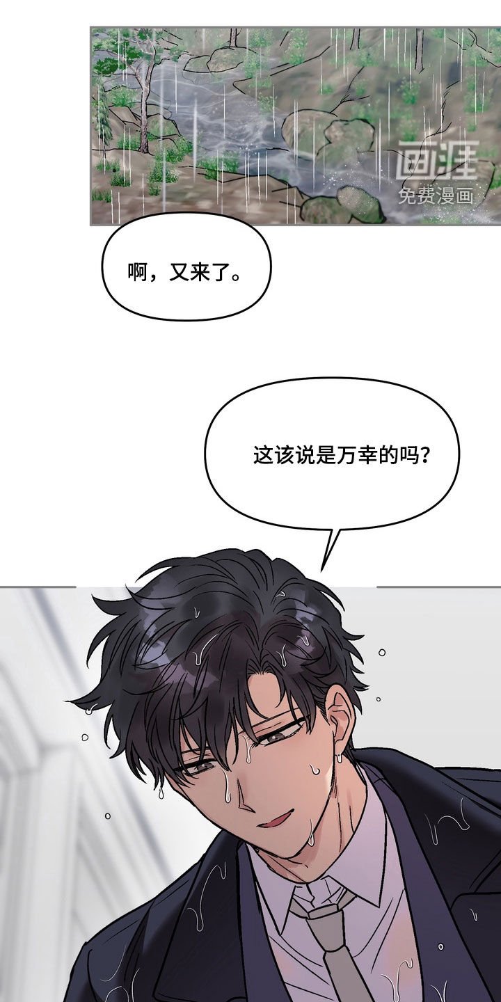 第20章：我会努力的