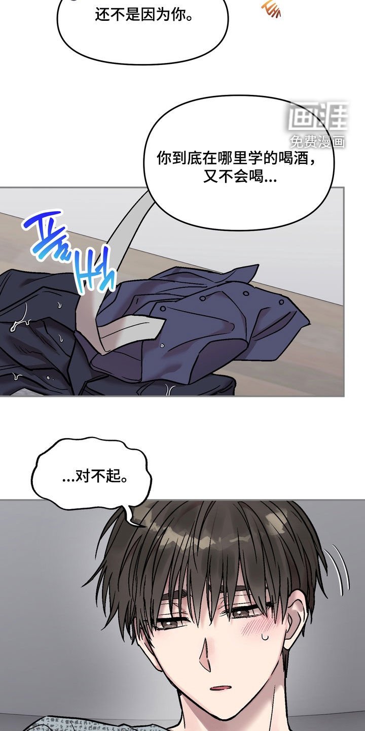 第20章：我会努力的