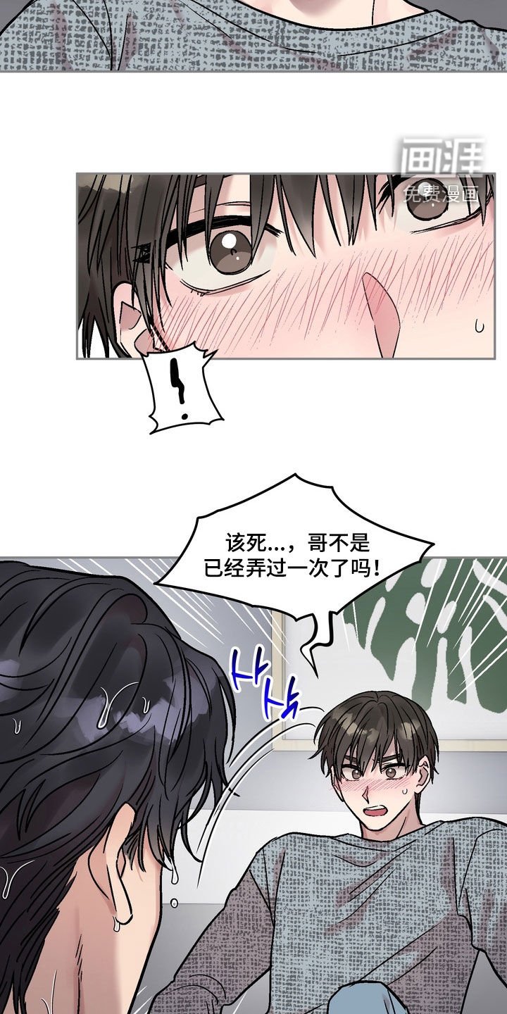 第20章：我会努力的