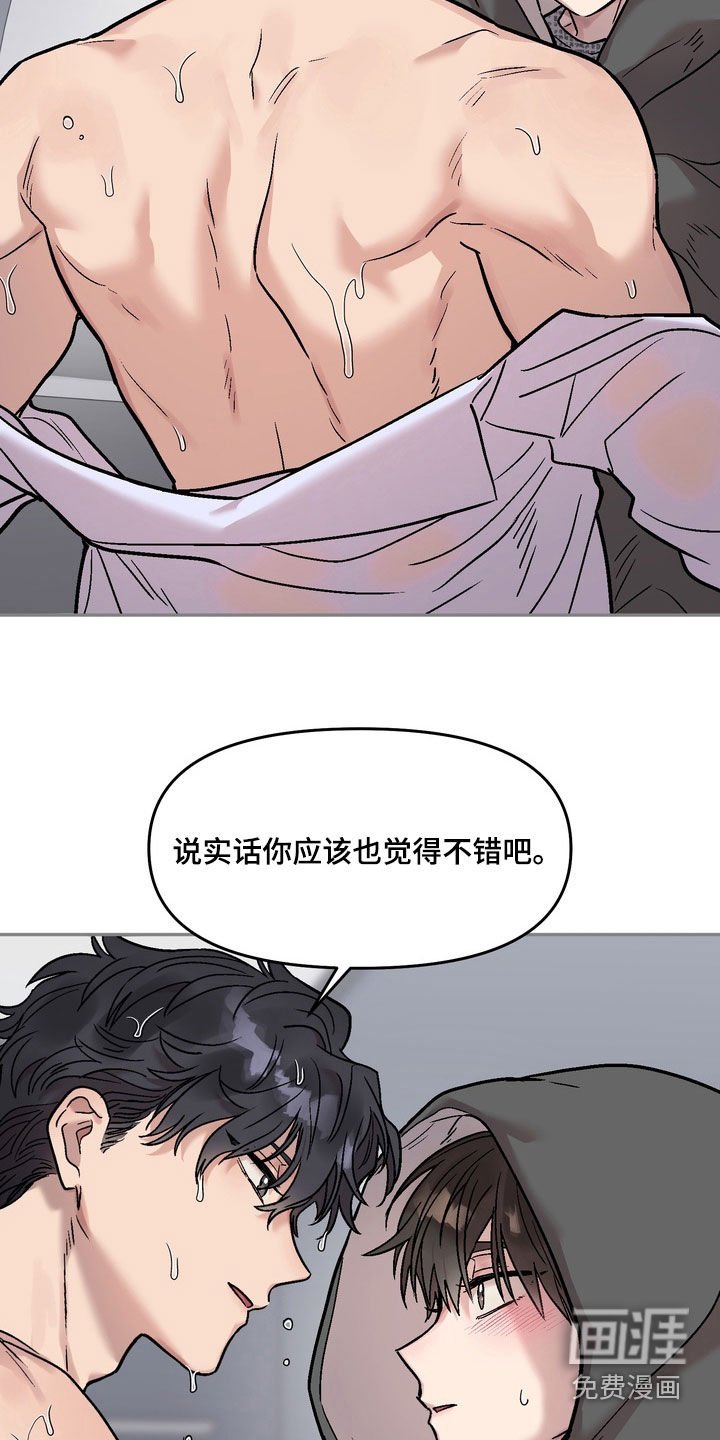 第20章：我会努力的