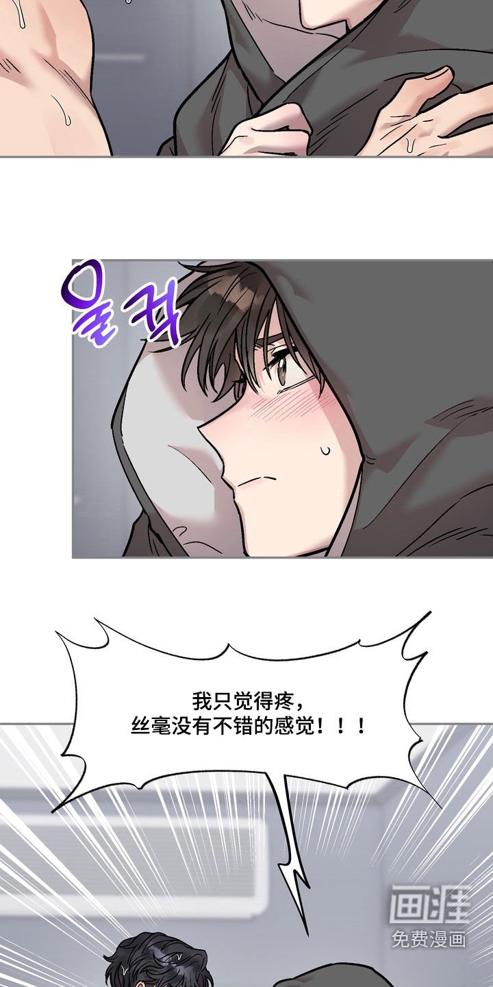 第20章：我会努力的