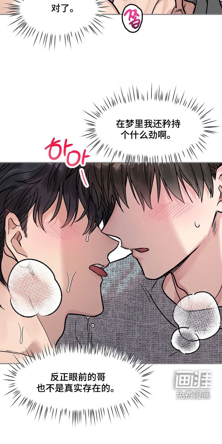 第20章：我会努力的
