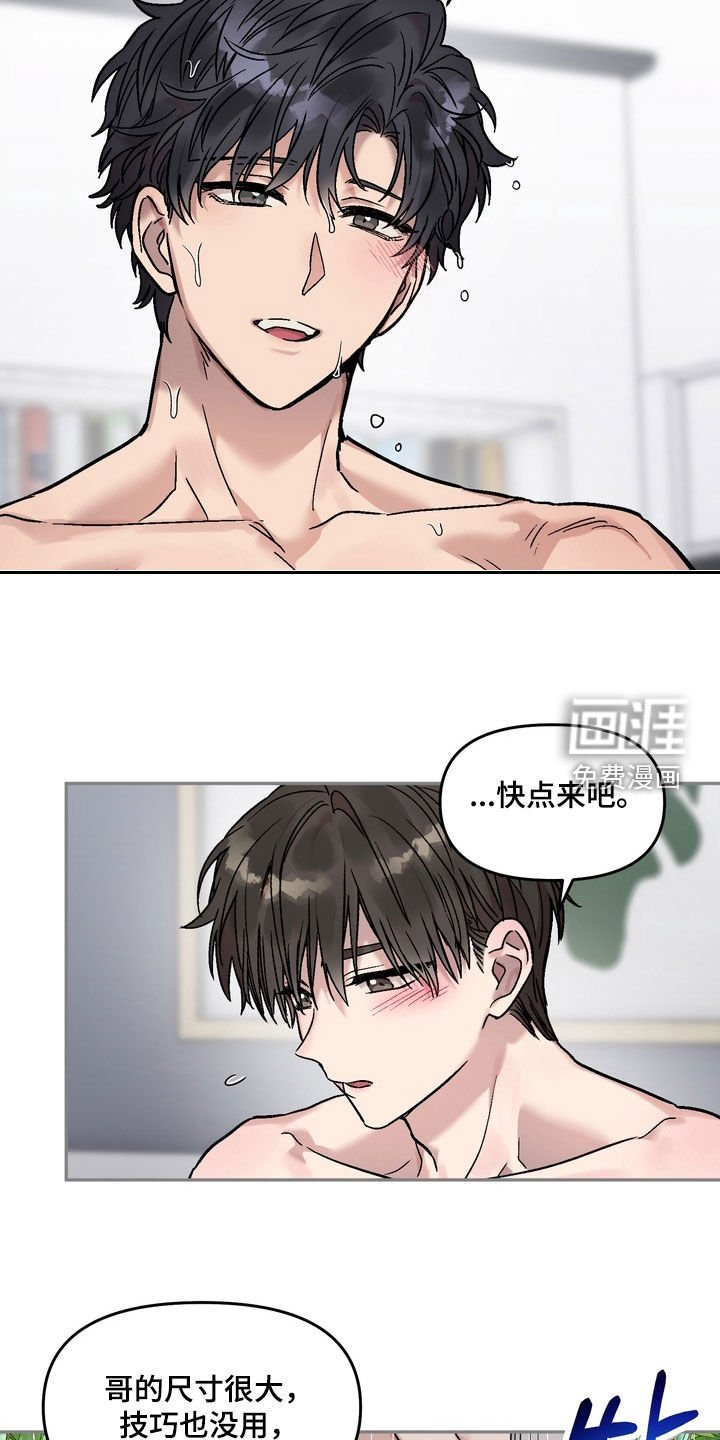 第20章：我会努力的
