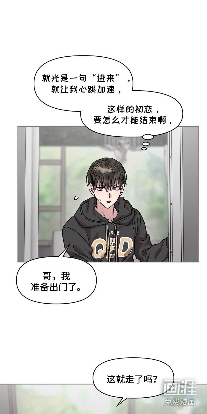 第3章：梦境