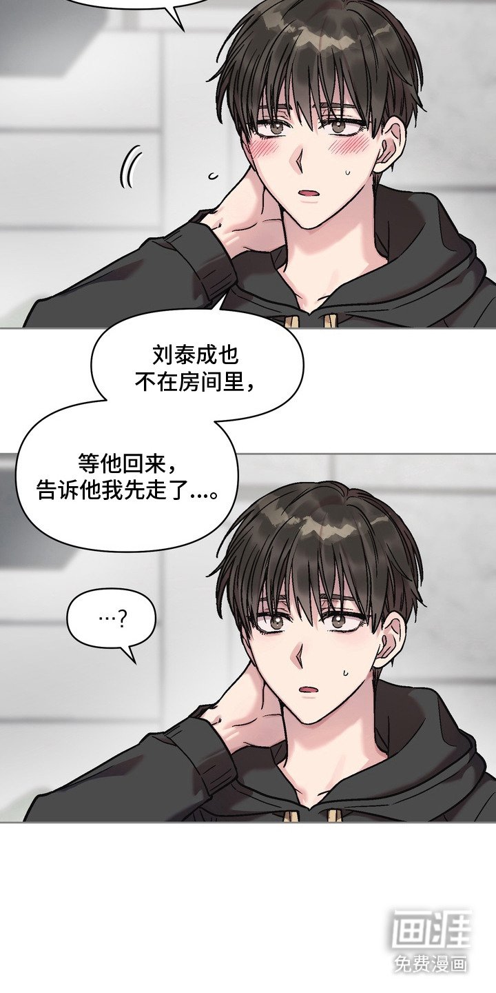 第3章：梦境