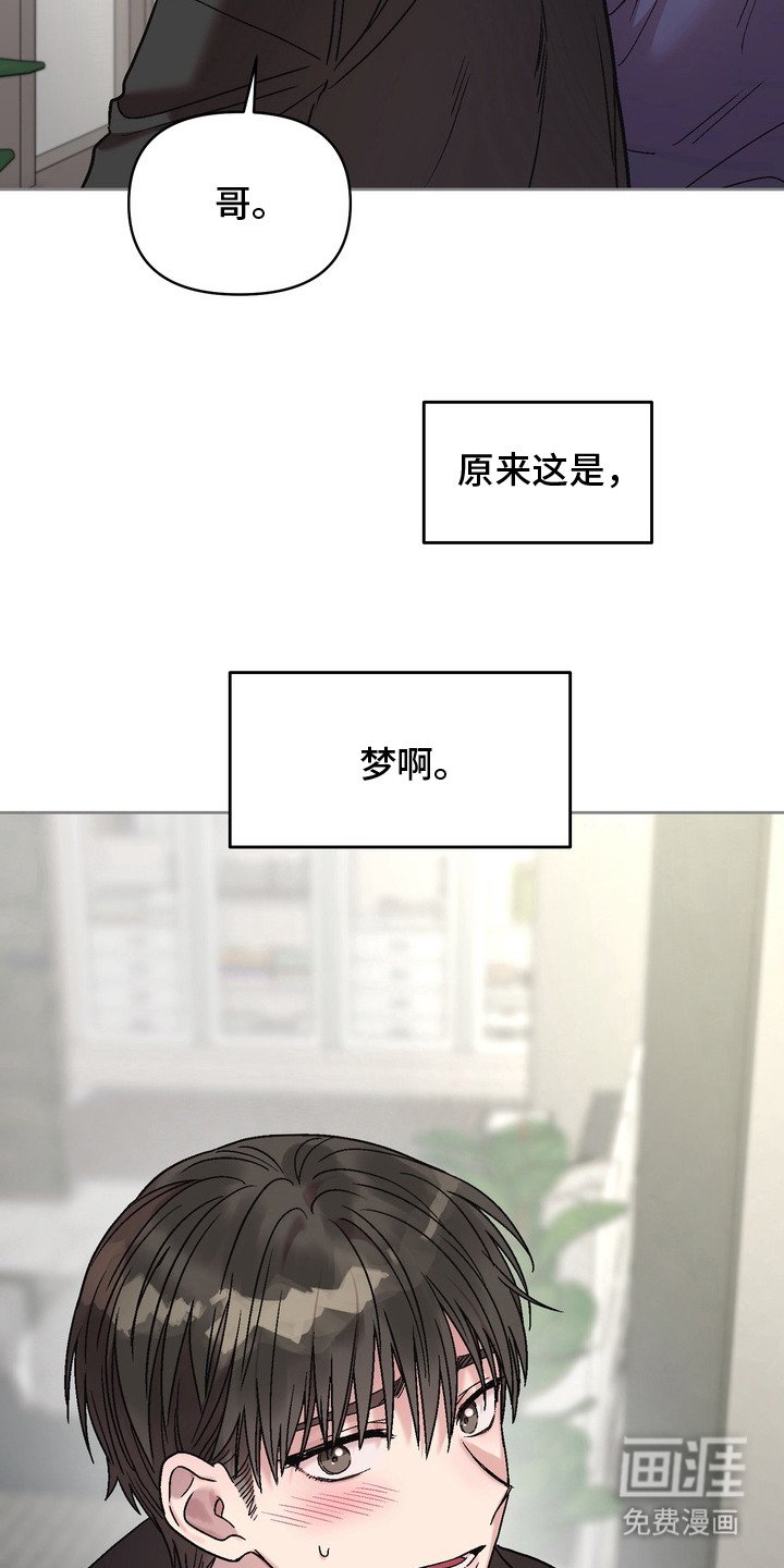 第3章：梦境