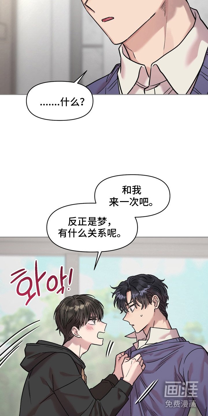 第3章：梦境