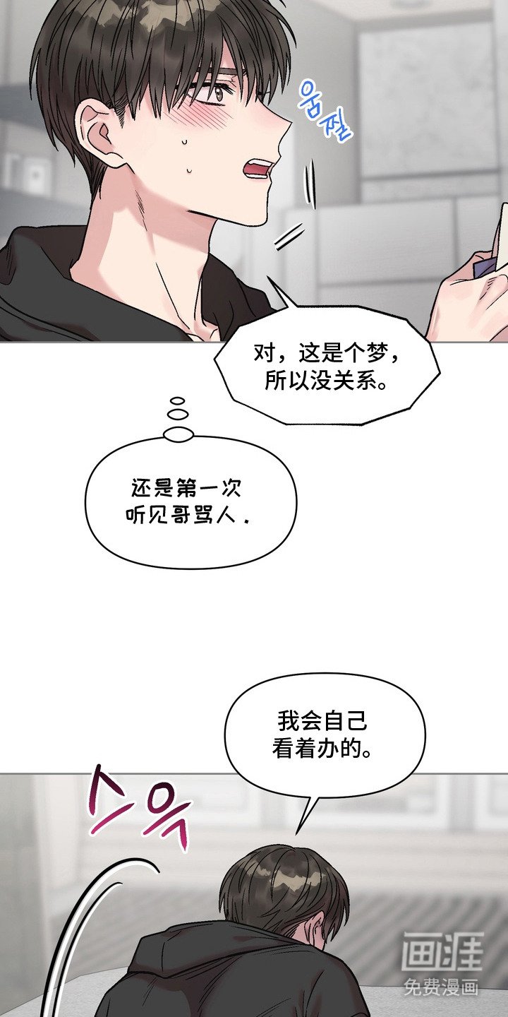 第3章：梦境