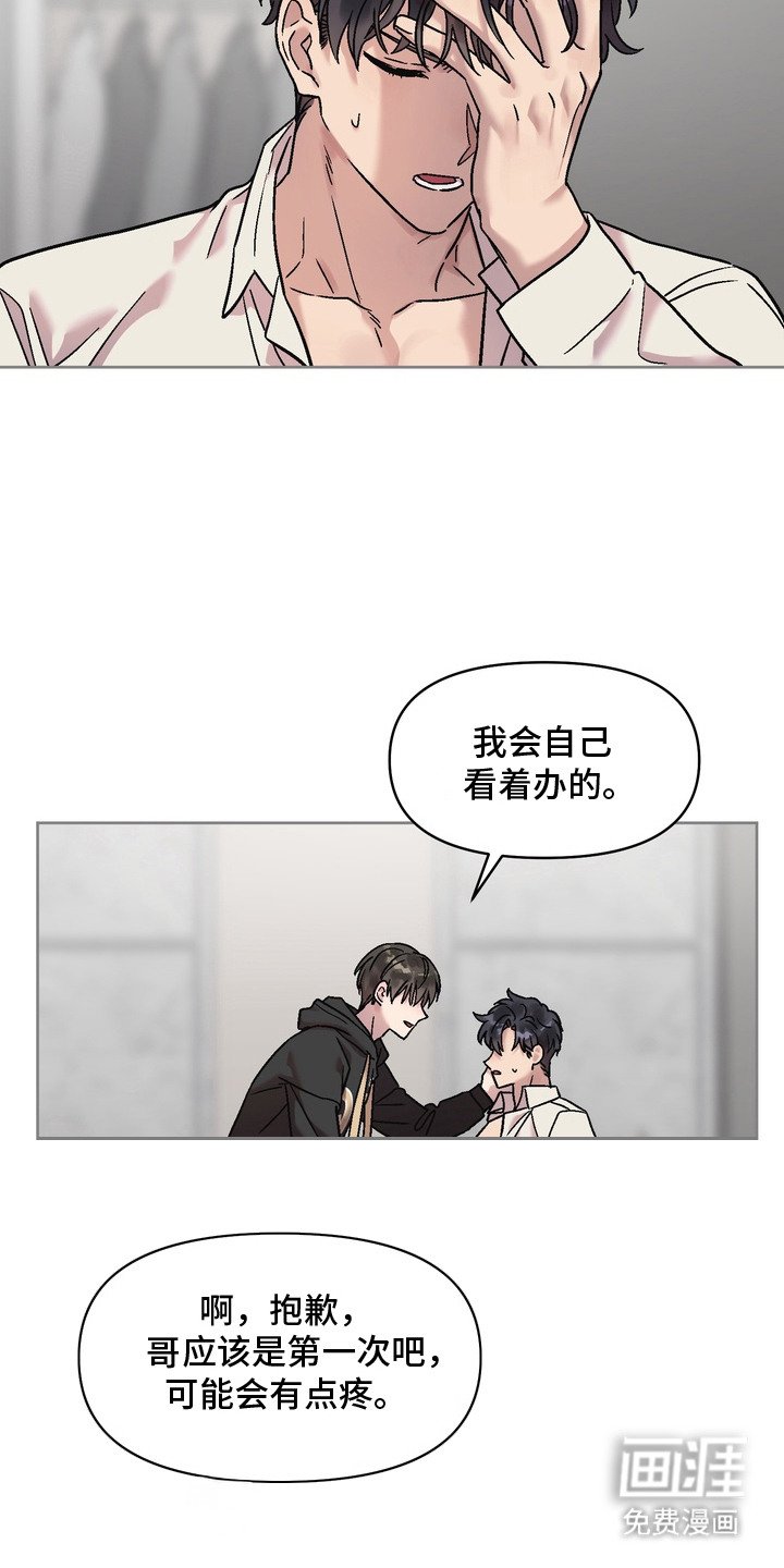 第4章：清醒