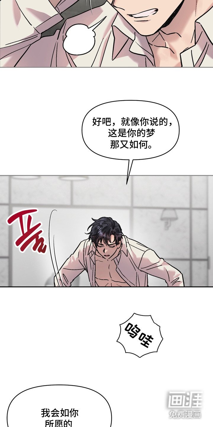 第4章：清醒