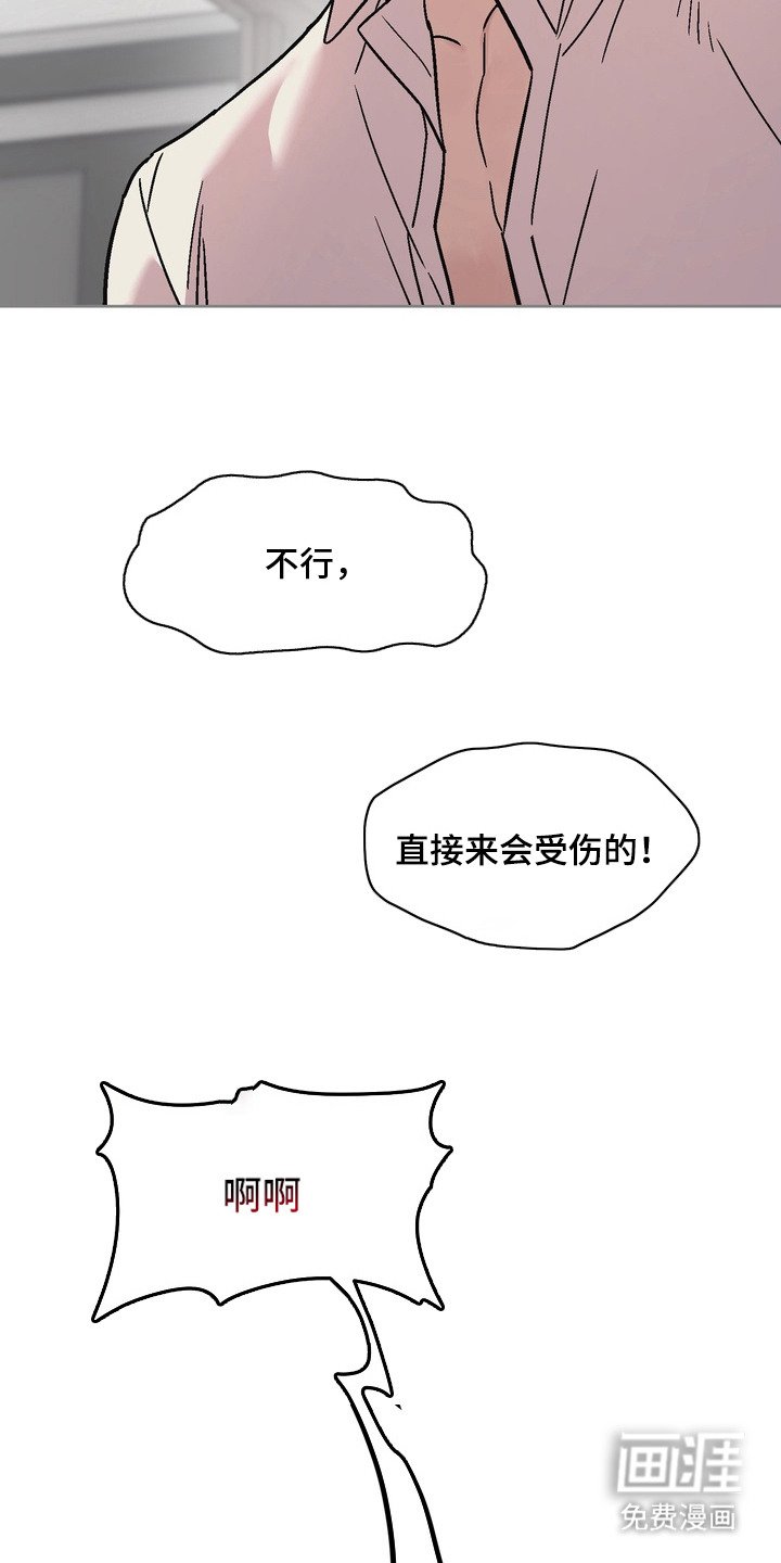 第4章：清醒