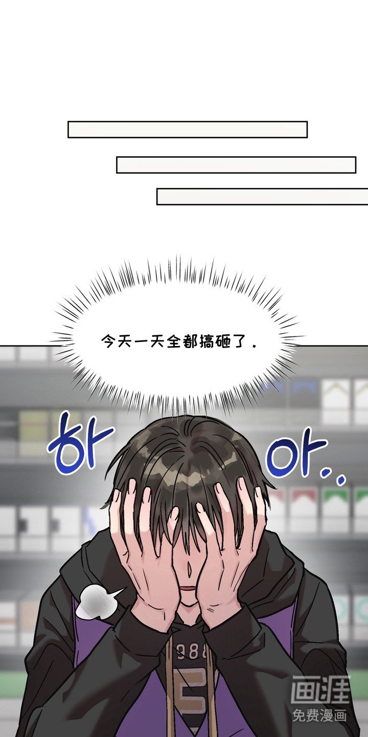 第6章：松懈