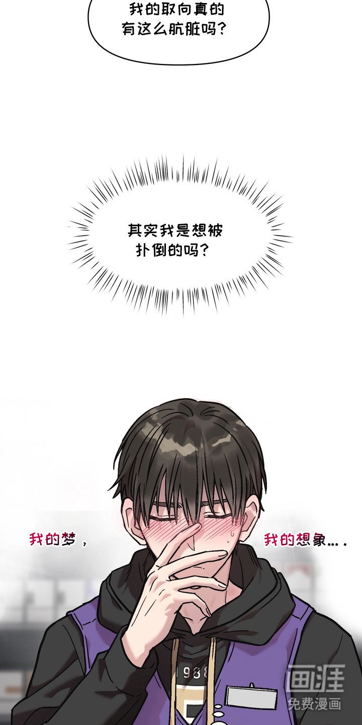 第6章：松懈
