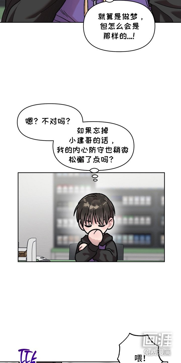 第6章：松懈